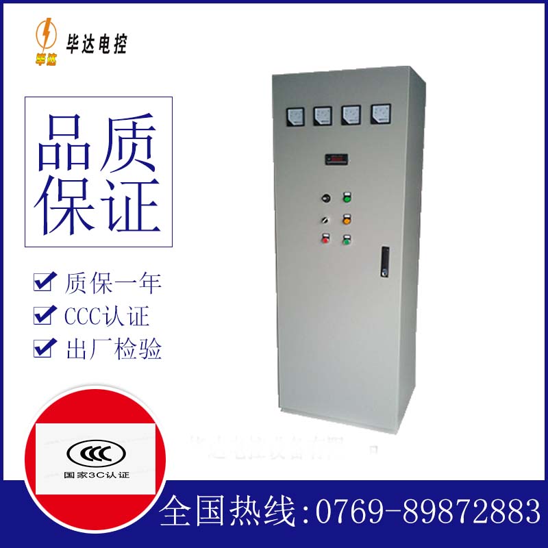舟山软启动控制柜